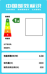 選購空氣能熱水器看清能效標識！讓你省出一大筆！