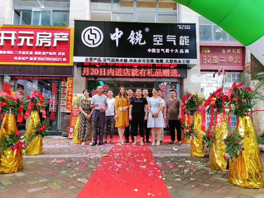 【新店開業(yè)】熱烈慶祝中銳景德鎮(zhèn)店盛大開業(yè)！